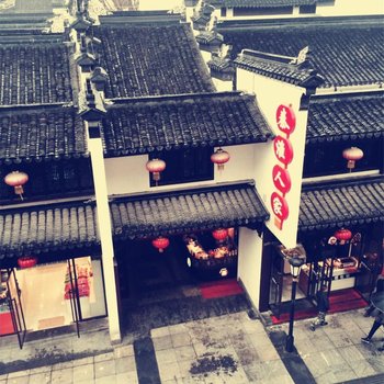 南京便捷青年旅舍(王府园店)