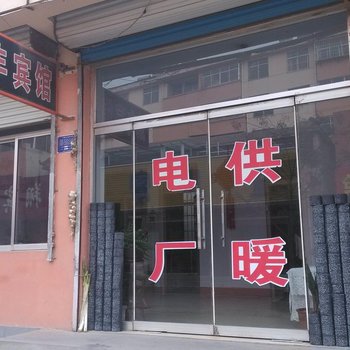 新泰聚丰宾馆酒店提供图片