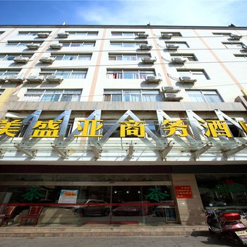 凉山西昌美盛亚商务酒店酒店提供图片