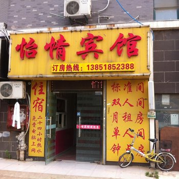 南京怡情宾馆酒店提供图片