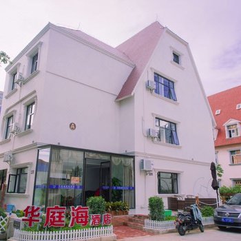 北海华庭海度假酒店