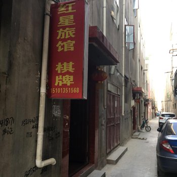 兰州红星旅馆酒店提供图片