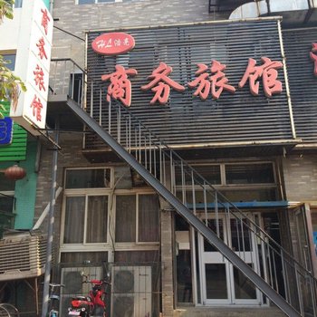 沈阳浩亮商务旅馆