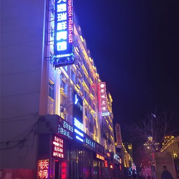 满洲里天逸瑞祥酒店酒店提供图片