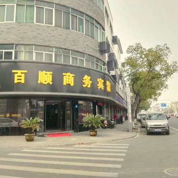 苏州百顺商务宾馆