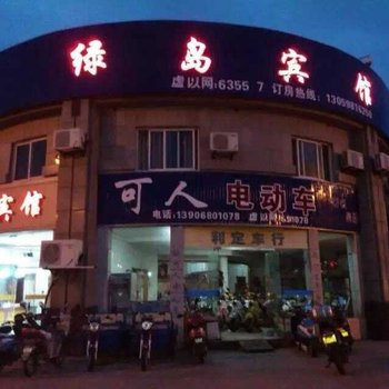 舟山嵊泗绿岛宾馆(渔家乐)酒店提供图片