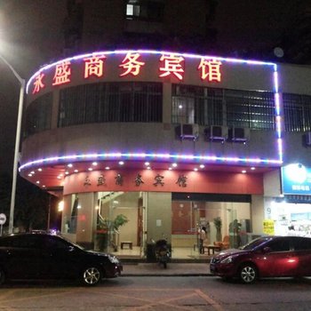 江门永盛商务宾馆酒店提供图片