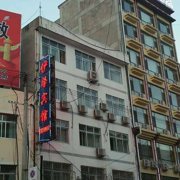 宕昌伊馨宾馆酒店提供图片