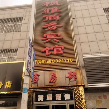 神木枫雅商务宾馆酒店提供图片