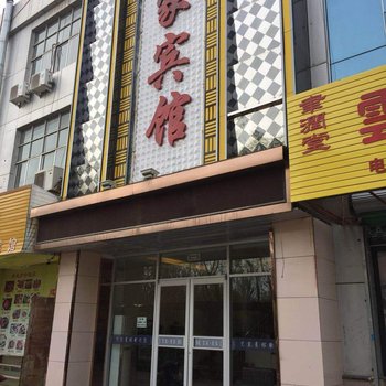 嘉峪关艾家宾馆酒店提供图片