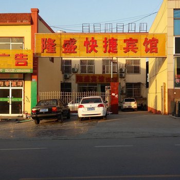 临沂蒙阴隆盛宾馆酒店提供图片