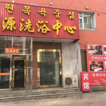 临江九乡旅店(白山)酒店提供图片