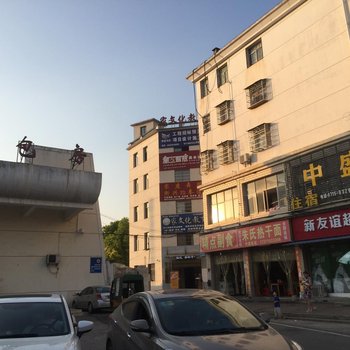 咸宁中盛家庭旅馆酒店提供图片