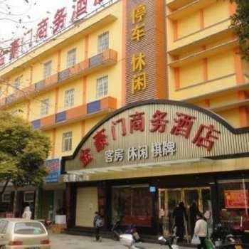 合阳金豪门大酒店酒店提供图片