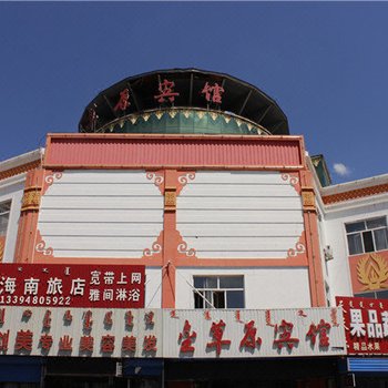 鄂温克族旗金草原宾馆酒店提供图片