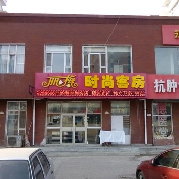 长春丽梅时尚客房