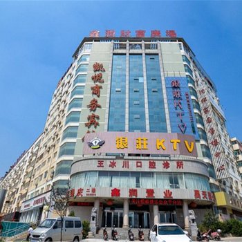 孟津新凯悦商务酒店酒店提供图片