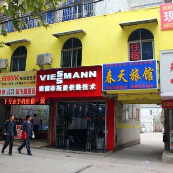武汉春天旅馆