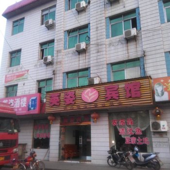 宜都英姿宾馆