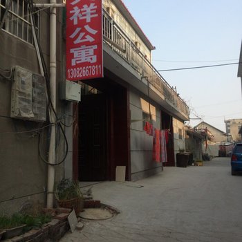 兰陵天祥公寓酒店提供图片