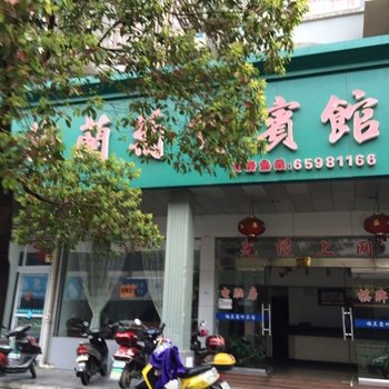 象山石浦梅兰竹菊宾馆酒店提供图片