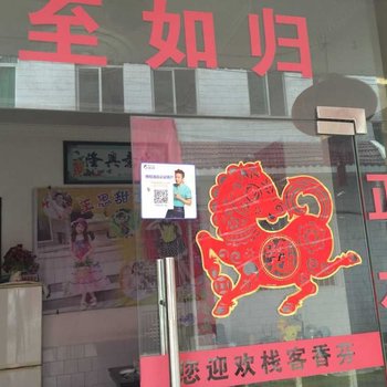 洪湖芬香客栈酒店提供图片