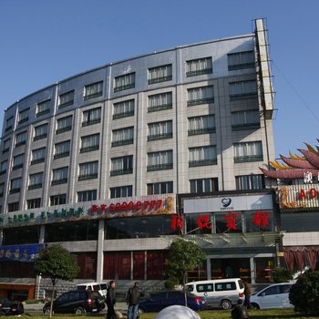 桐庐新悦宾馆