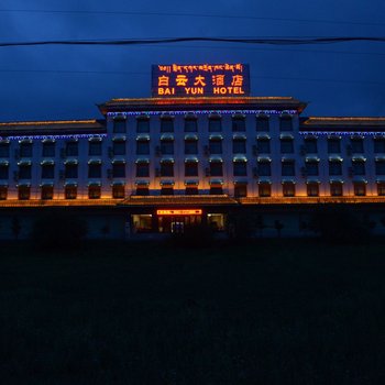 甘南白云大酒店酒店提供图片
