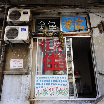贵阳金色旅店
