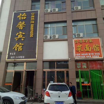 张掖怡馨宾馆酒店提供图片