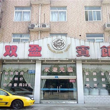 常州双盈宾馆酒店提供图片