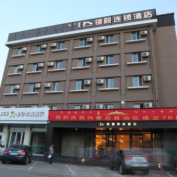 锦颐连锁酒店(呼和浩特呼伦南路仕奇公园店)酒店提供图片