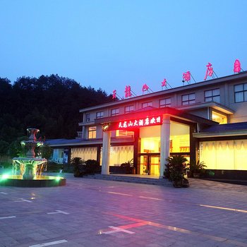 上饶三清山天龙山大酒店酒店提供图片