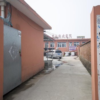 山海关周会秋农家院