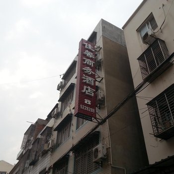 天门佳馨商务宾馆酒店提供图片