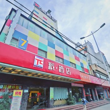 派酒店(衡阳解放路沿江店)酒店提供图片