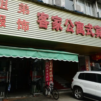 九江宏泰宾馆式公寓