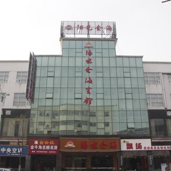 汨罗市阳光金海宾馆酒店提供图片