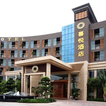 东莞松山湖喜悦酒店酒店提供图片
