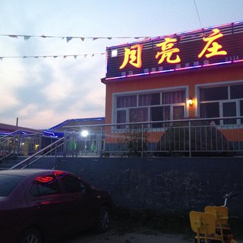 丰宁坝上草原月亮庄园酒店提供图片