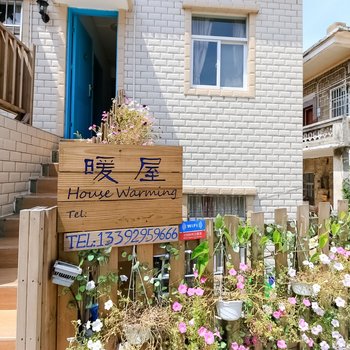 珠海东澳岛暖屋客栈酒店提供图片