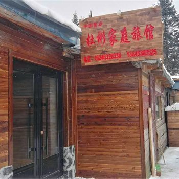 雪乡杜斌家庭旅馆酒店提供图片