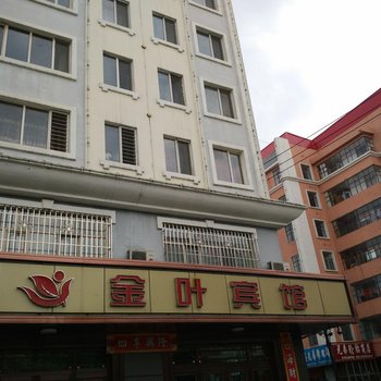 勃利金叶宾馆酒店提供图片