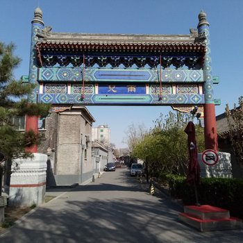 北京张大麦特色民宿(烟袋斜街分店)酒店提供图片
