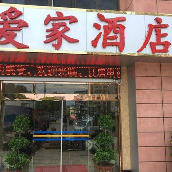 红河泸西爱家酒店酒店提供图片