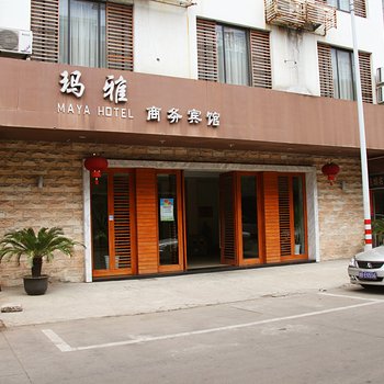 宁海玛雅商务宾馆