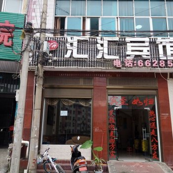 麻栗坡汇汇宾馆酒店提供图片