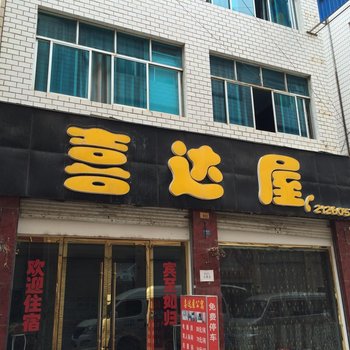 昭通喜达屋公寓酒店提供图片