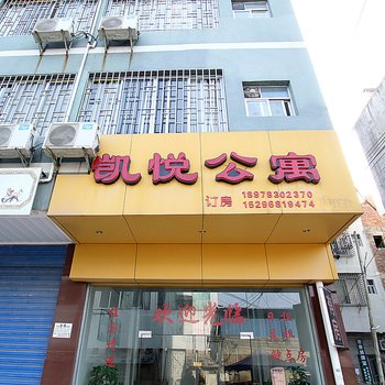 桂林凯悦公寓
