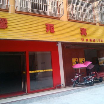 崇左馨苑宾馆酒店提供图片